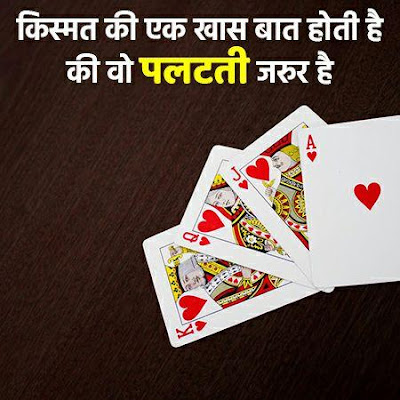Positive Thoughts in Hindi images