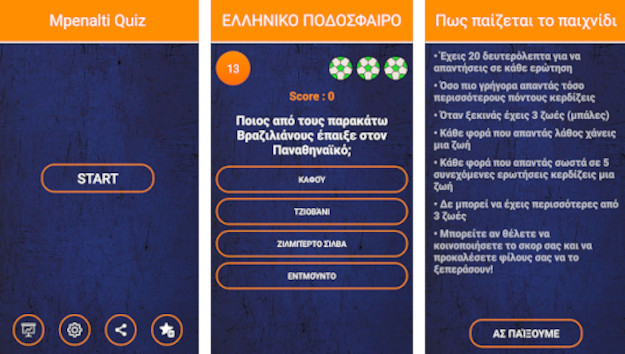 Mpenalti Quiz - Το δωρεάν ελληνικό κουίζ ποδοσφαιρικών γνώσεων