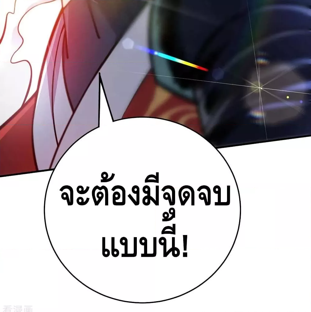 Eternal First Son-in-law ตอนที่ 153