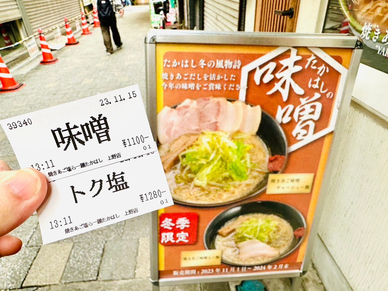 東京美食必吃 上野拉麵推薦 阿美橫丁餐廳 烤飛魚鹽味拉麵 高橋(焼きあご塩らー麺 たかはし 上野店)