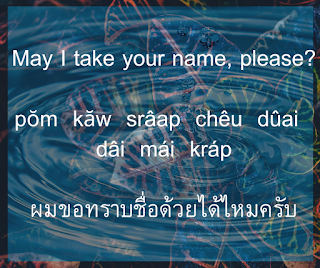 Speak Thai Word