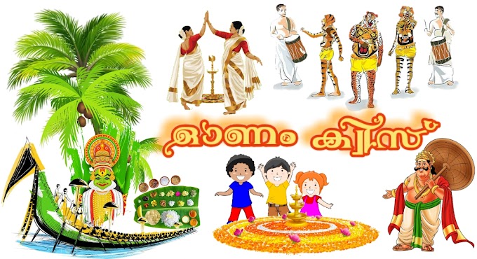 Onam Quiz in Malayalam
