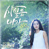 Jung In - Actually, I'm (사살은 내가) (OST Yong Pal)