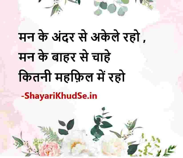 two line shayari instagram images, best 2 line shayari images