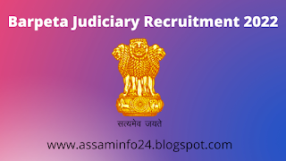 Barpeta Judiciary Recruitment 2022