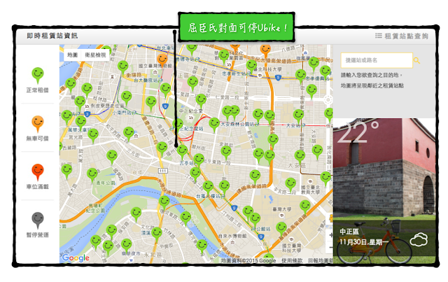 https://taipei.youbike.com.tw/cht/index.php