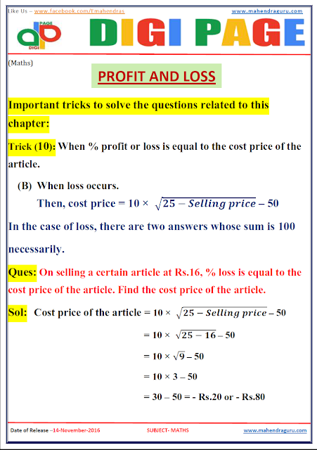   DP | PROFIT & LOSS | 14 - NOV - 16