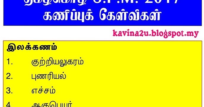 TUISYEN KAViNAA - Teman Sukses Anda: TIPS B.T. S.P.M. 2017