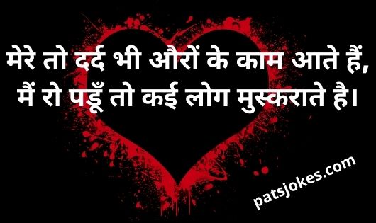 very sad shayari in hindi