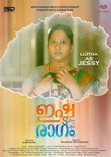 ishta raagam malayalam movie mallurelease