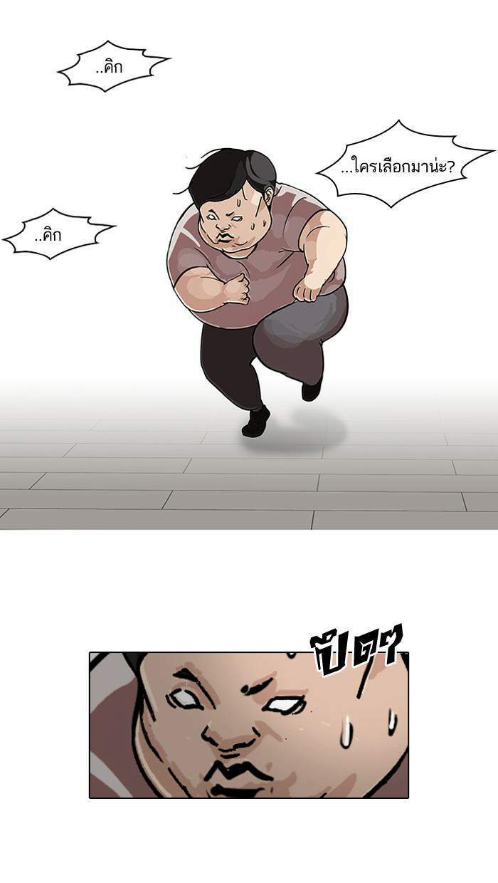 Lookism ตอนที่ 99