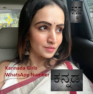 Kannada Girls WhatsApp Number