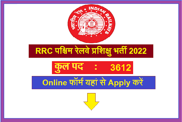 Railway Recruitment 2022 apply online, last date , UP Railway Bharti 2022 , RRB Recruitment 2022 , Railway Recruitment 2022 apply online , Mahila Sahayak Bharti 2022 , Railway official website , Railway Vacancy 2022 Hindi , www.rrb.gov.in vacancy 2022