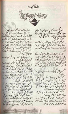 Teri khabar di chand ne by Afshan Afridi