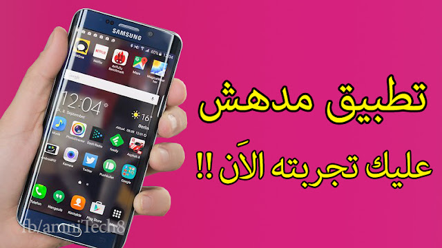 شرح تطبيق snaptube لهواتف الاندرويد