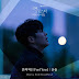 Sandeul (B1A4) - I Feel You (만져져) She Would Never Know OST Part 2