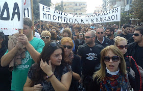 διαδήλωση στη Χαλκιδική κατά των μεταλλείων χρυσού