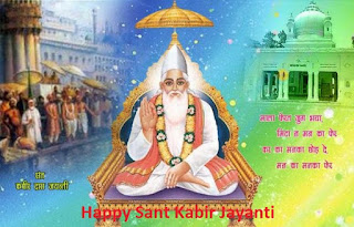 Saint Kabir Jayanti Wishes Images, Quotes and kabir ke dohe