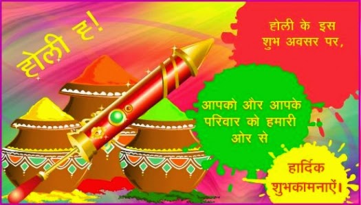 Sarkari Niyukti wishes you Happy Holi