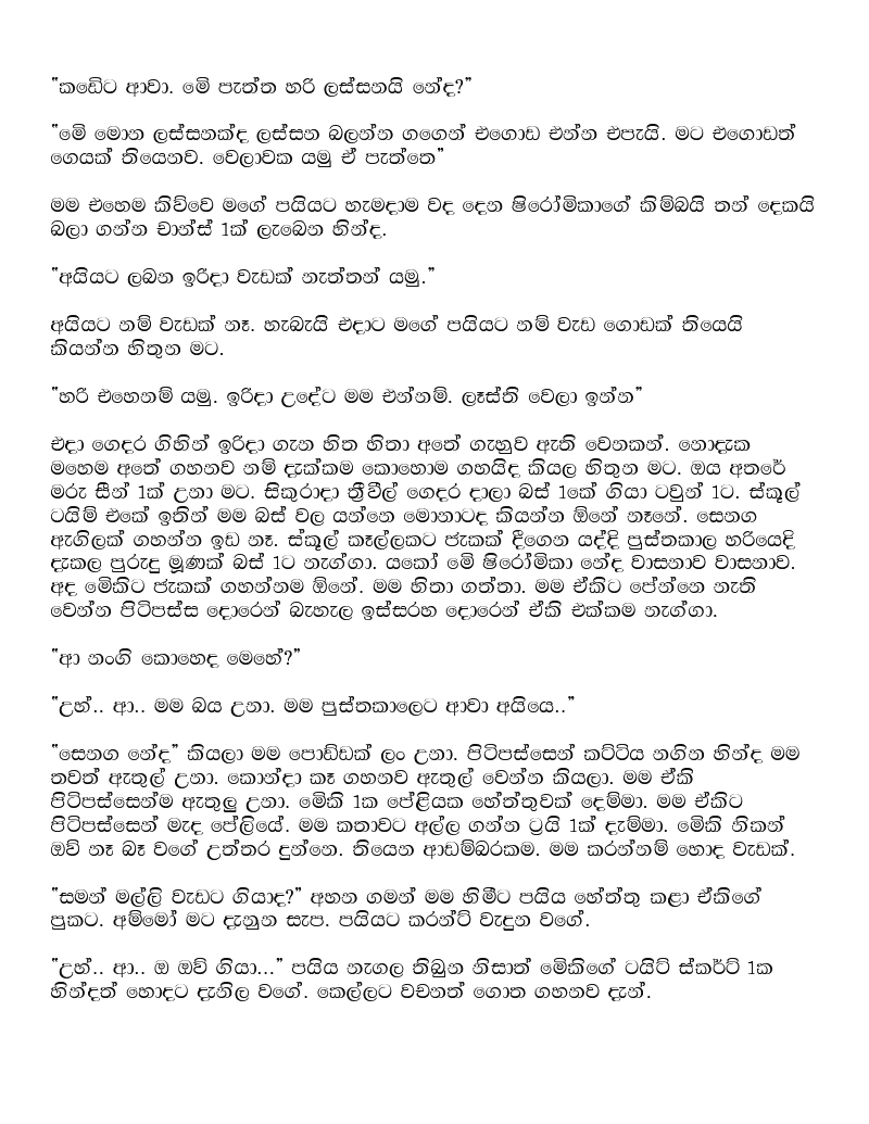 Search Results for "Sinhala Wal Katha Sudu Anty" - Calendar 2015