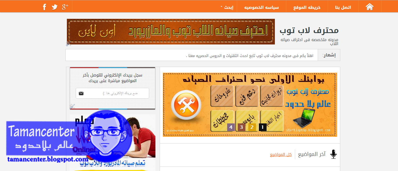 تحميل قالب مدونه محترف لاب توب الاحترافى تحميل قالب مدونه محترف لاب توب الاحترافى