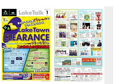 LakeTown CLEARANCE