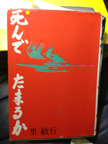 満州悲劇の図書館 逃避行 集団疎開 死んでたまるか 満州悲劇の図書館 逃避行 集団疎開 死んでたまるか