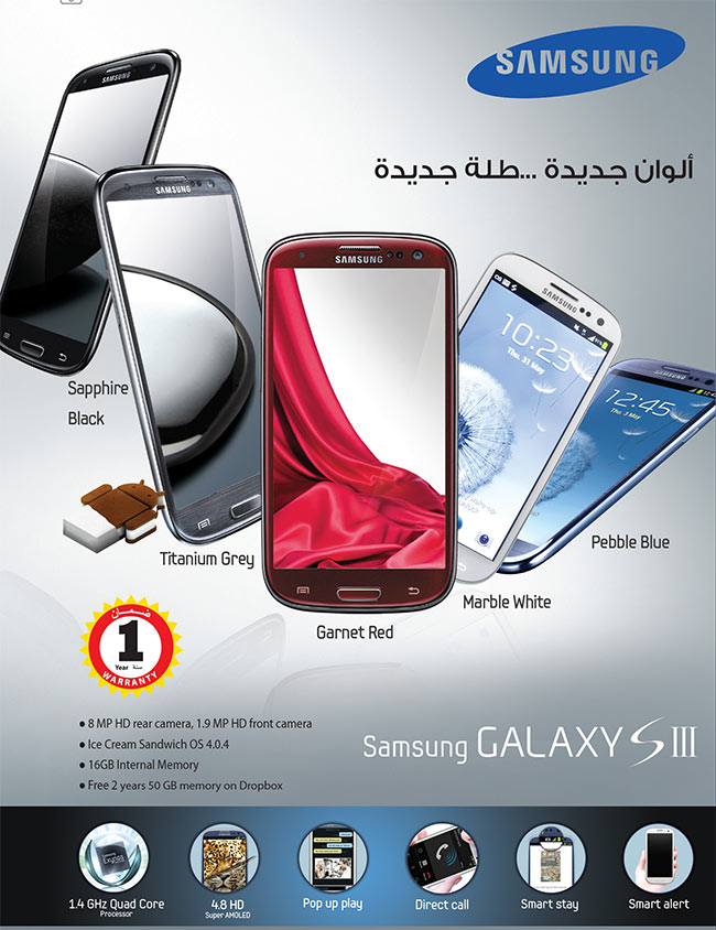 Samsung Galaxy S3 Price In Ksa Jarir