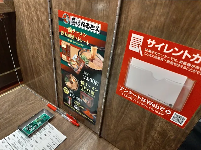 一蘭天神西通り店 一人用カウンター席