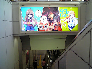 advertisement in akihabara station