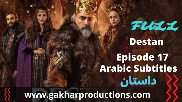 Destan Episode 17 arabic subtitles