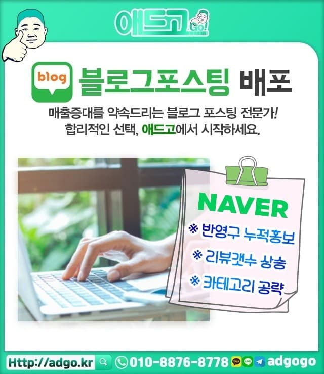 홍성읍온라인광고대행