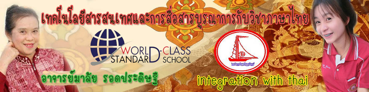 ภาษาไทย