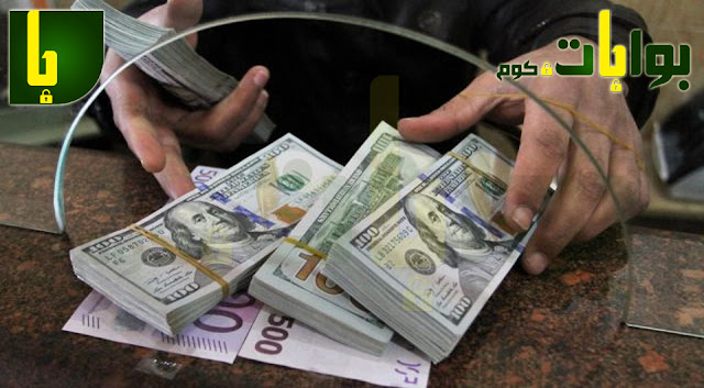 سعر الدولار وكل العملات اليوم  الاحد 17 / 12 /2017 