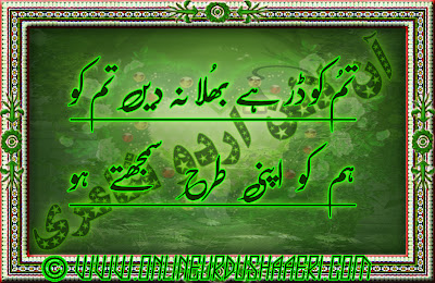 Sad Urdu Poetry, 2 Line Sad Urdu Poetry, Urdu Love Poetry, Love Urdu Poetry, Poetry Of Love In Urdu, Latest Short Urdu Poetry, Urdu Latest Poetry, Latest Urdu Poetry, Small Poetry, Poetry Images, Urdu Poetry Pictures, Urdu Poetry In Pictures, Poetry SMS Messages, Poems About Life, 2 Line Urdu Poetry, 2 Line Romantic Urdu, Urdu short Poetry, Latest Urdu Short Poetry, Love Short Poetry, 