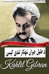 Da Khalil Jibran Shahkar Landey Qissey Pdf Pashto Book