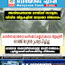 അതിശക്തമായ മഴയ്ക്ക് സാധ്യത; വിവിധ ജില്ലകളില്‍ ജാഗ്രതാ നിര്‍ദേശം,
