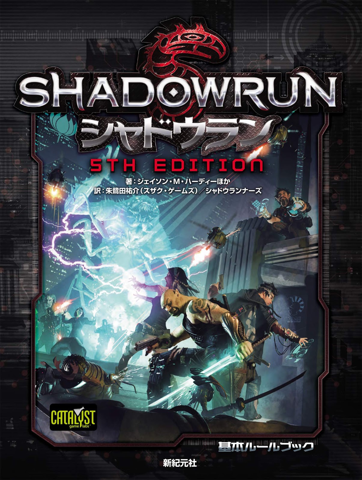 Delusions Of Mediocrity Shadowrun Returns 初見プレイ日記 01 闇稼業事始め