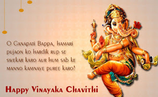 VINAYAKA CHAVITHI