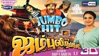 Jumbulingam 3D Movie Online