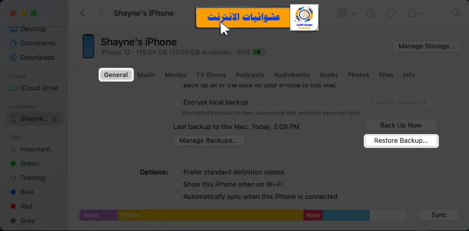 طريقة استعادة iPhone أو iPad من نسخة احتياطية, كيفية استعادة iPhone من نسخة احتياطية, كيفية استعادة iPad من نسخة احتياطية, خطوات استعادة iPhone أو iPad من نسخة احتياطية, طرق استعادة iPhone أو iPad من نسخة احتياطية, استعادة بيانات iPhone أو iPad من نسخة احتياطية, استعادة إعدادات iPhone أو iPad من نسخة احتياطية, استعادة تطبيقات iPhone أو iPad من نسخة احتياطية, استعادة صور وفيديوهات iPhone أو iPad من نسخة احتياطية, استعادة رسائل ومحادثات iPhone أو iPad من نسخة احتياطية.