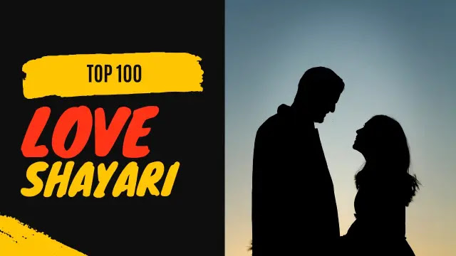 Love Shayari Image - Top 100 Love Shayari Images In Hindi