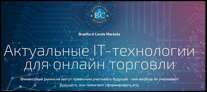 Мошеннический сайт bk-markets.com – Отзывы, развод. Компания Bradford Cande Markets мошенники