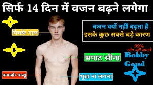 How to Gain Weight Fast | Vegetarian Diet Plan for Weight Gain in Hindi Weight Gain Using Home Cooked Food | How To Gain Weight Healthy