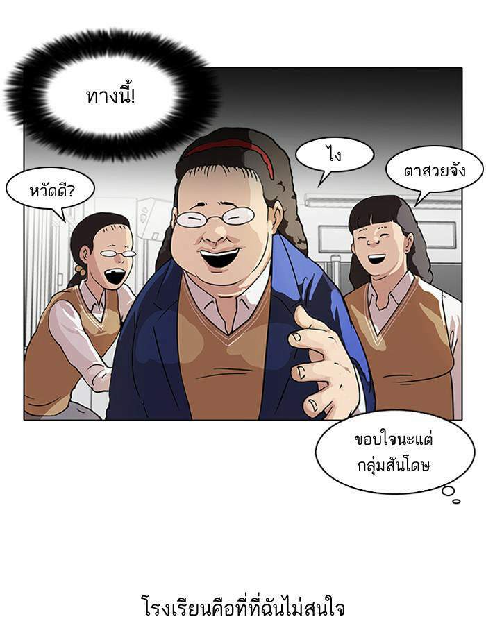 Lookism ตอนที่ 58