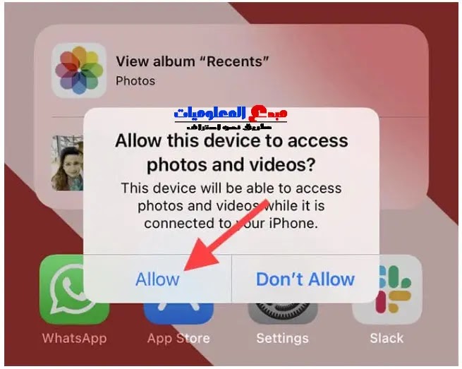 السماح ل iPhone لمنح الكمبيوتر أذونات الوصول إلى الصور ومقاطع الفيديو