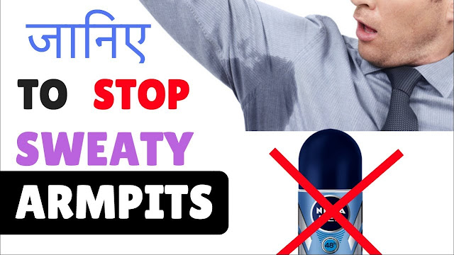 How to Stop Sweaty Under Armpits in hindi.