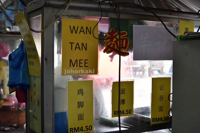 Wanton-Noodle-Puteri-Wangsa-Mei-Wang-Coffeeshop-旺旺美食中心榮記雲吞面