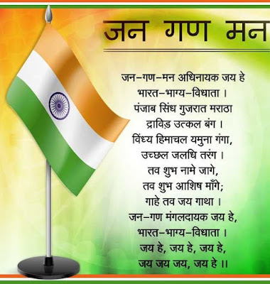 National-Anthem-of-India