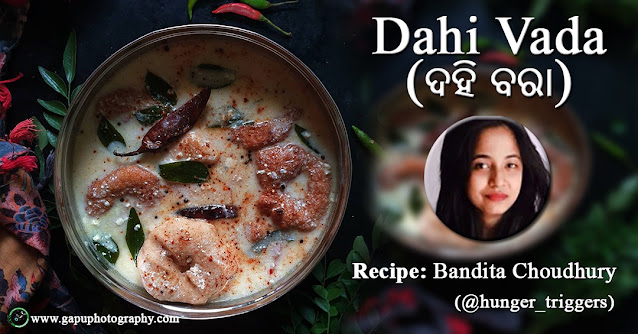 Dahi Vada Recipe (ଦହି ବରା) - Dahibara